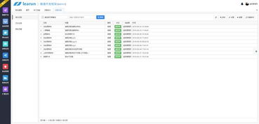 平台式软件开发中的核心 工作流引擎
