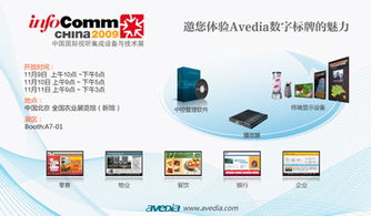 AVEDIA软件开发 引领行业创新，驱动数字媒体新未来